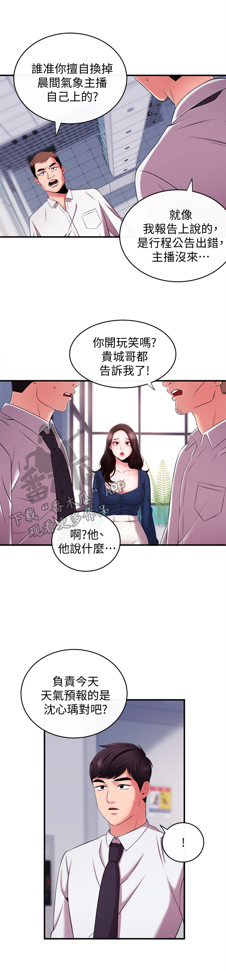 第15章：训斥12