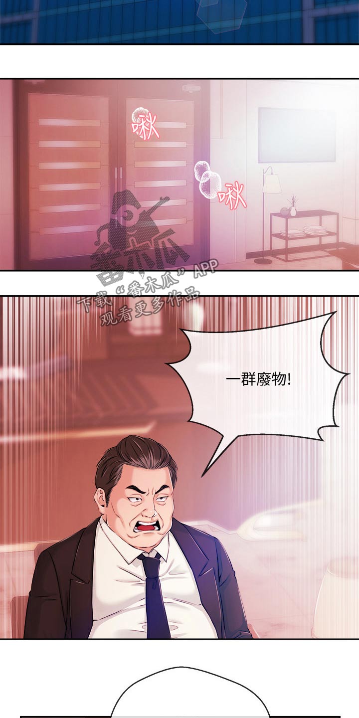 第58章：等着12