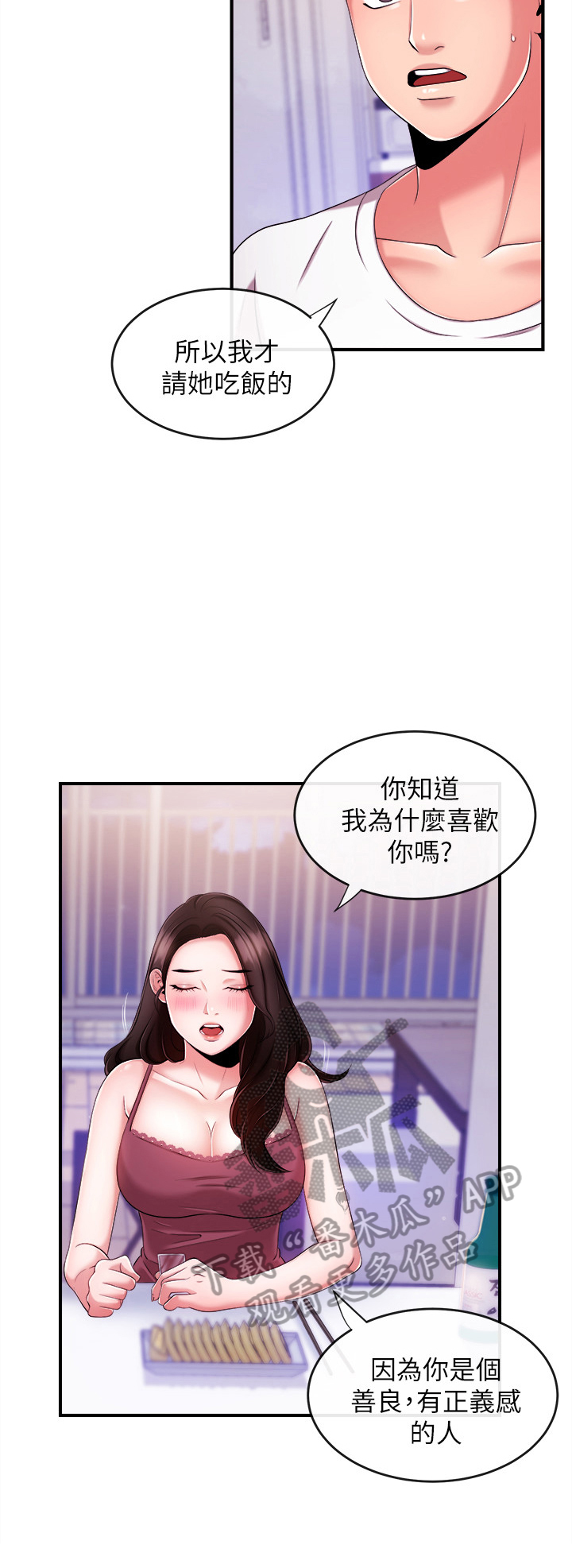 第19章：借酒消愁1
