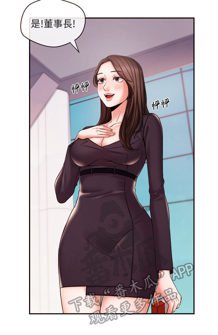 第38章：靠山6