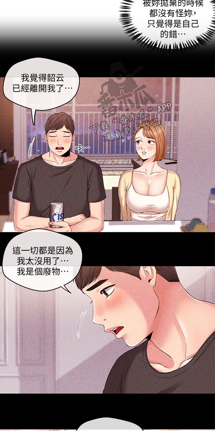 第51章：很想你25