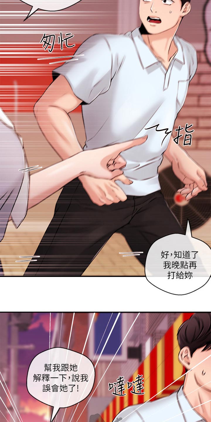 第53章：哭泣14