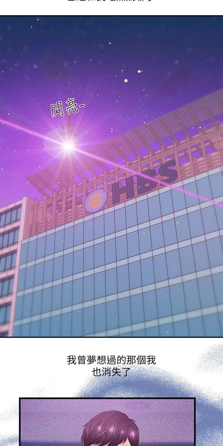 第66章：我的人生【完结】21