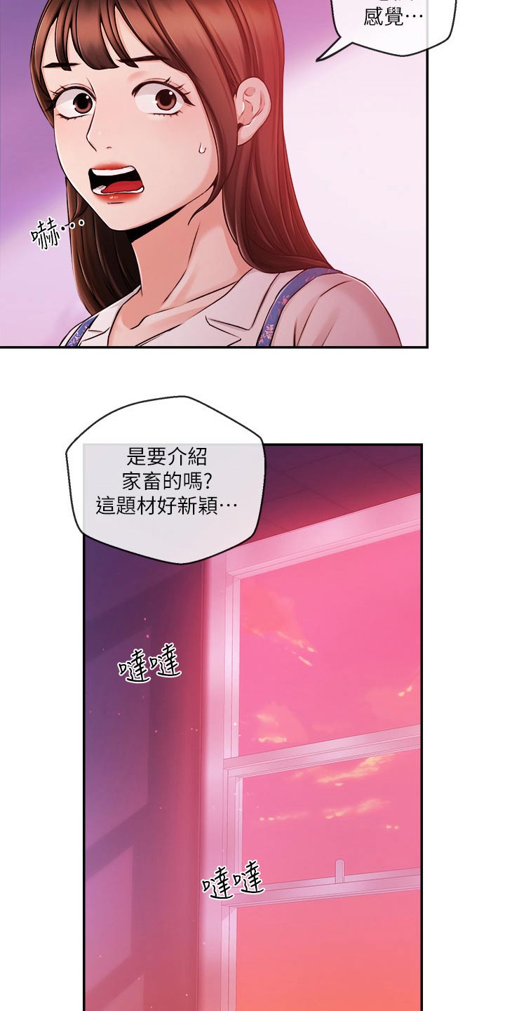 第57章：什么节目7