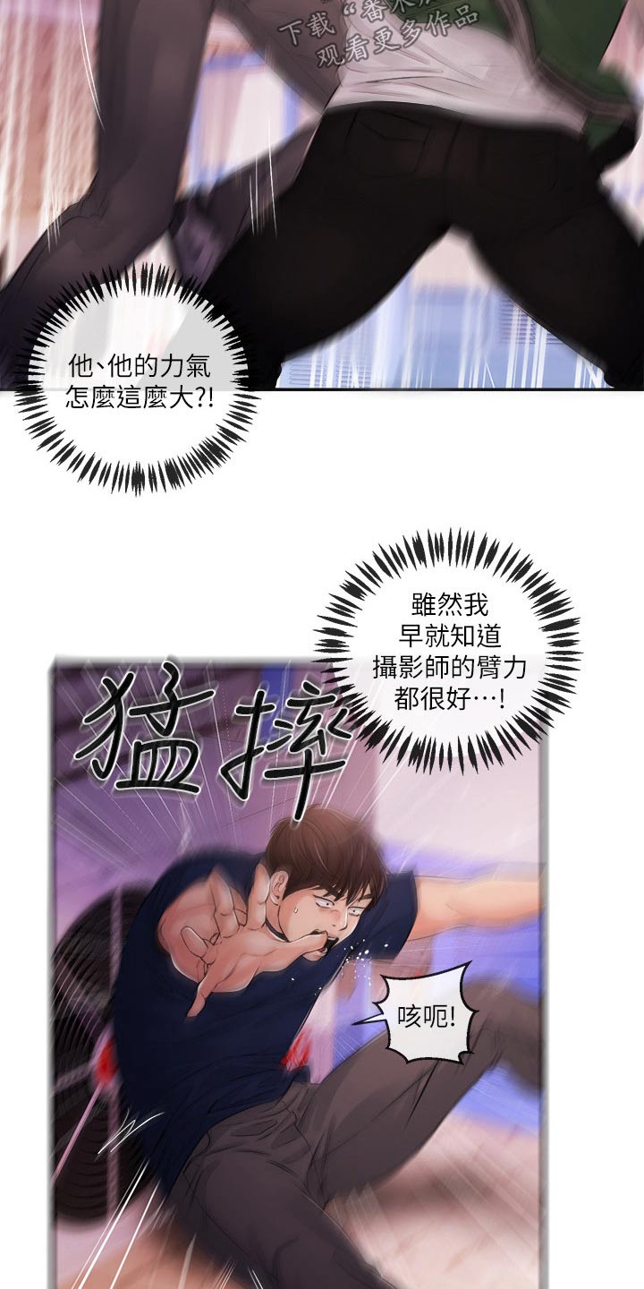 第49章：暴揍4