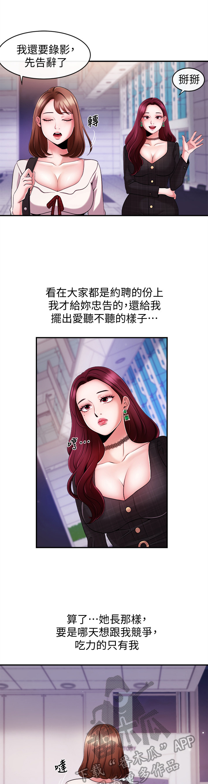 第18章：下定决心11