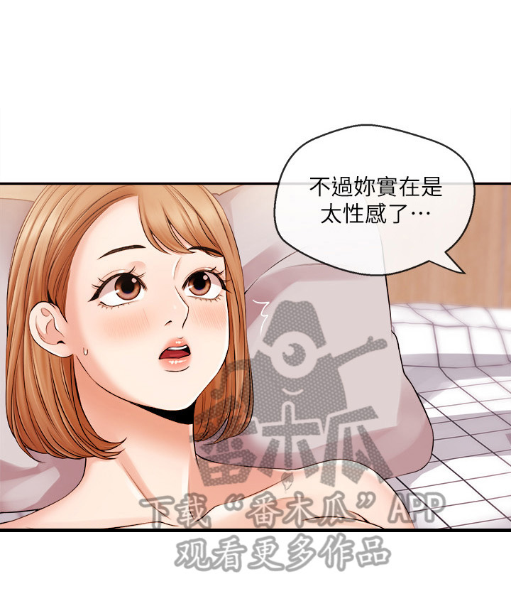 第43章：理由8