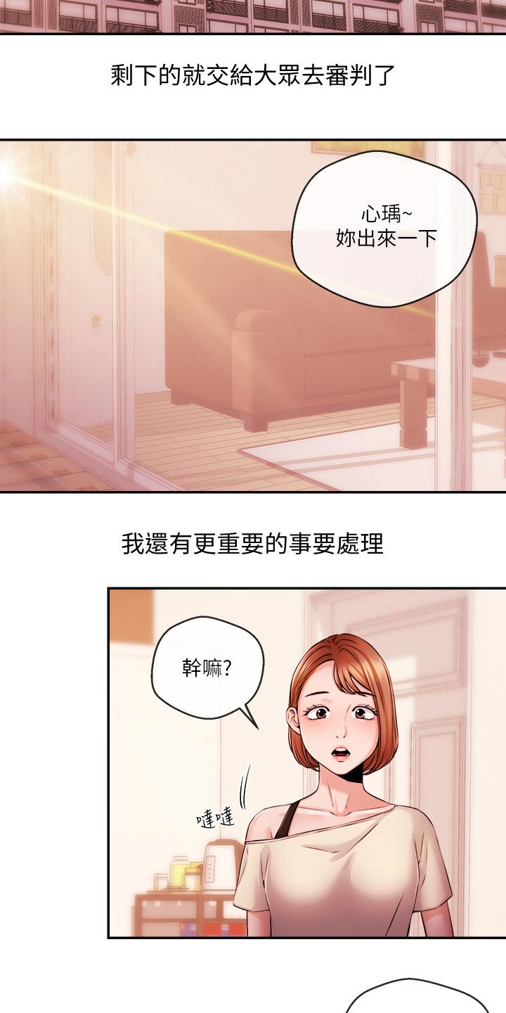 第65章：被抓13
