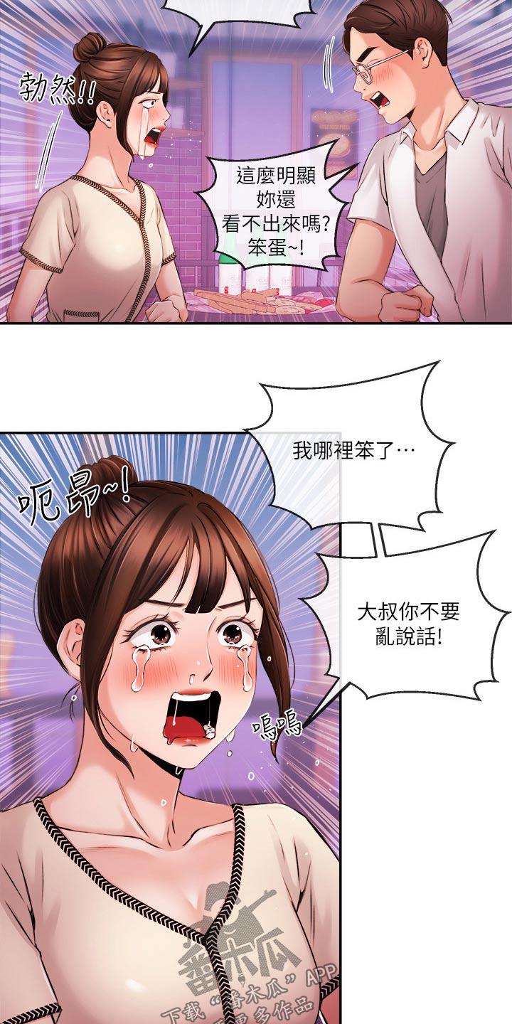 第61章：大喊23