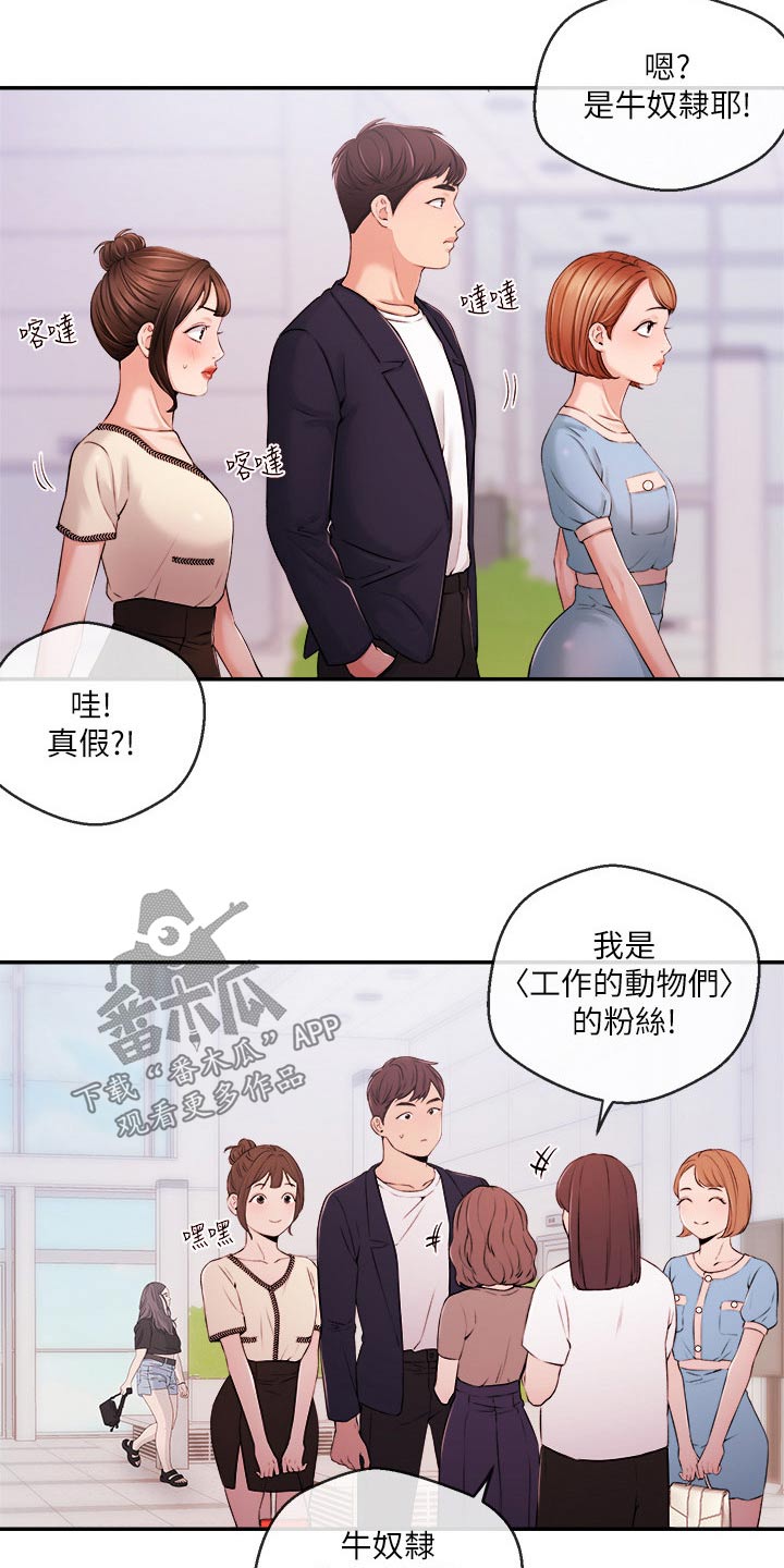第60章：我们聊聊10