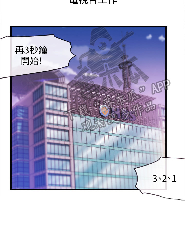 第2章：代主播5