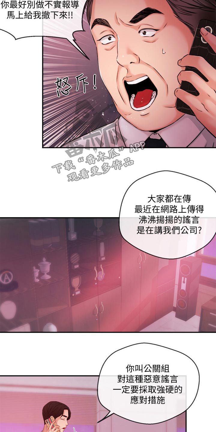 第64章：播报6