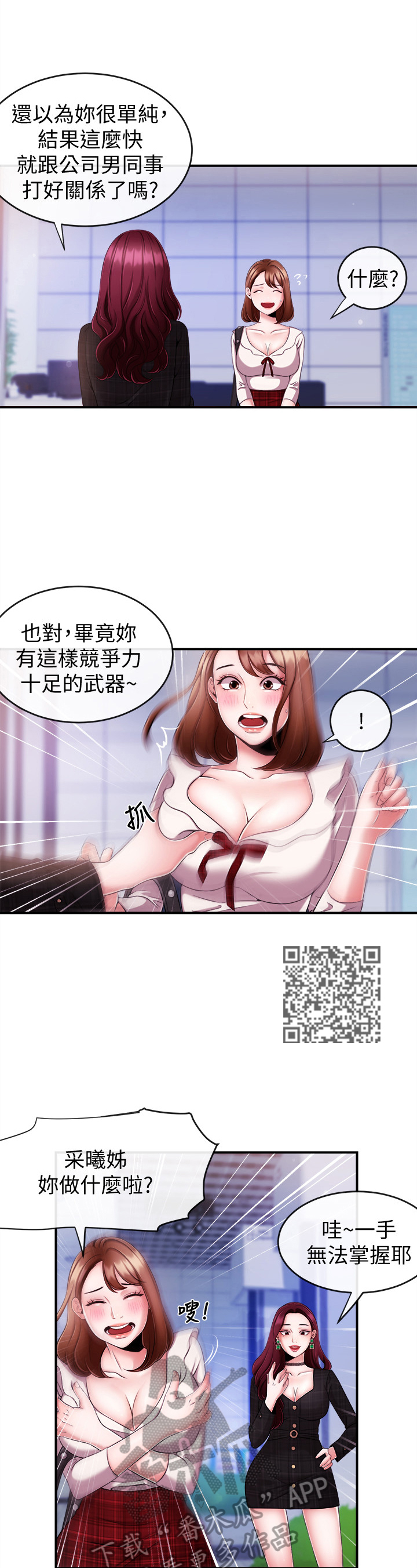第18章：下定决心6