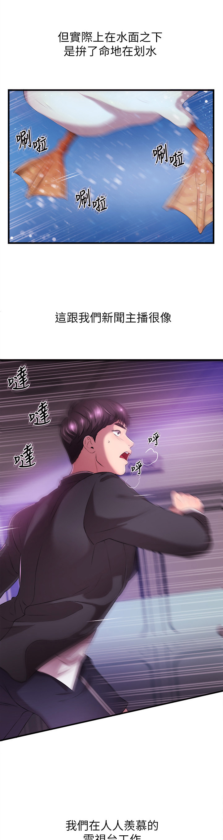 第2章：代主播4