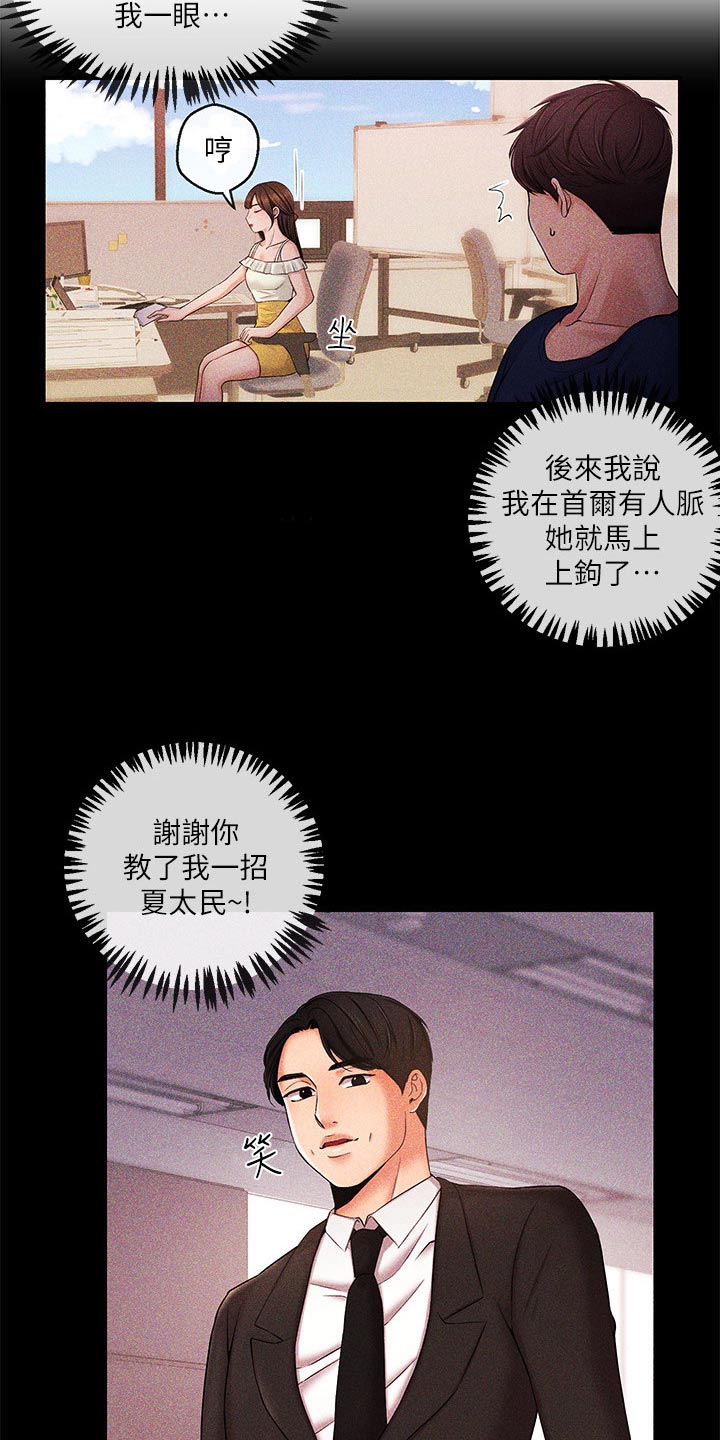 第50章：进去了9