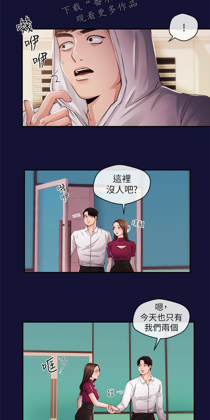 第47章：痛苦6