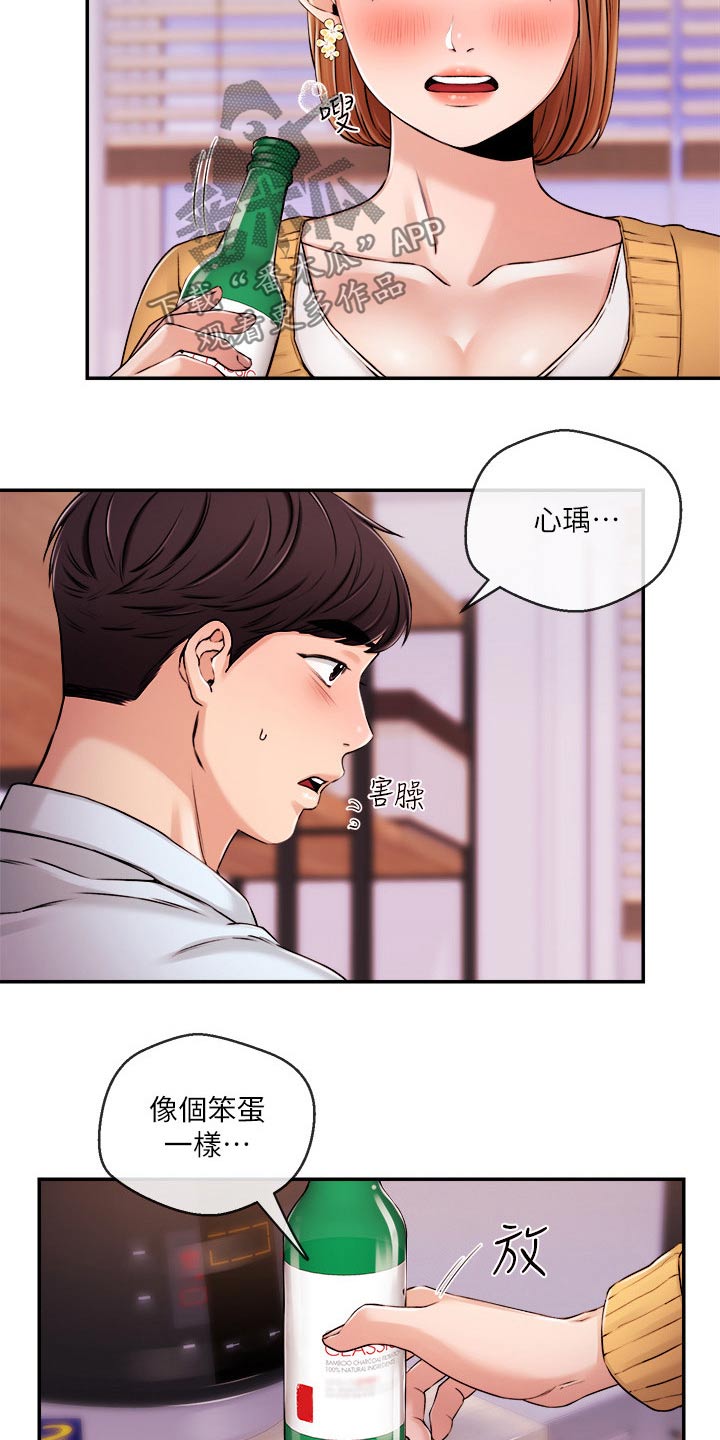 第54章：等等21