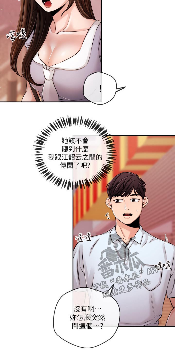 第53章：哭泣8