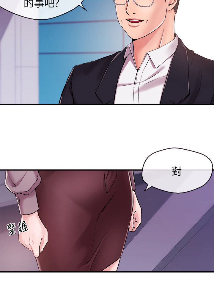 第26章：约酒10