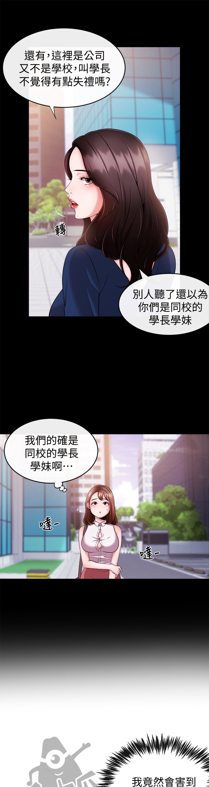 第17章：不能害他9