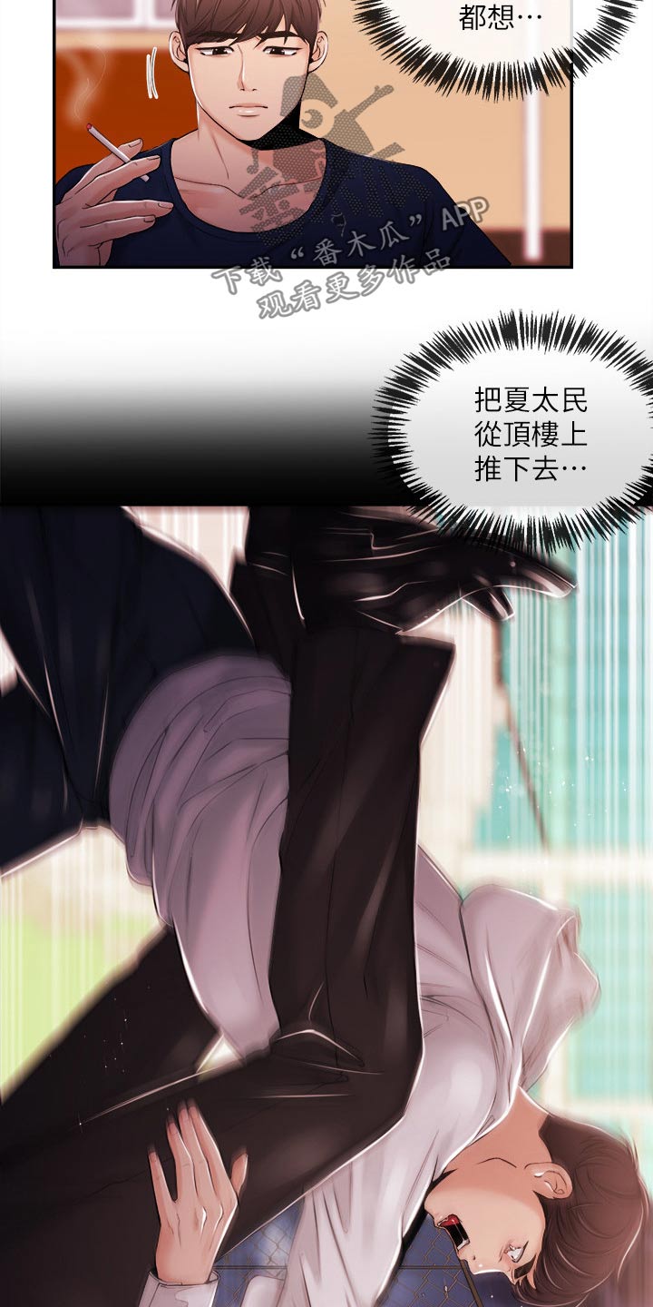 第47章：痛苦19