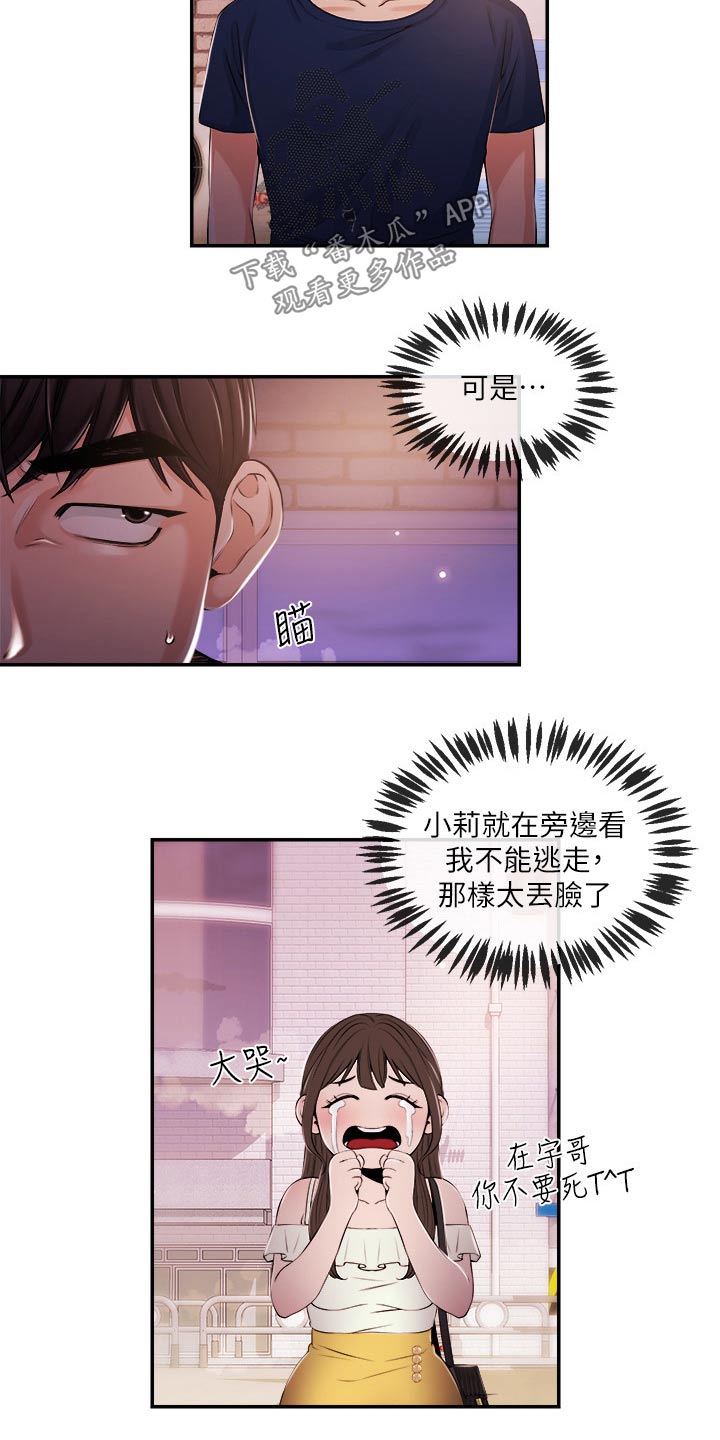 第49章：暴揍2