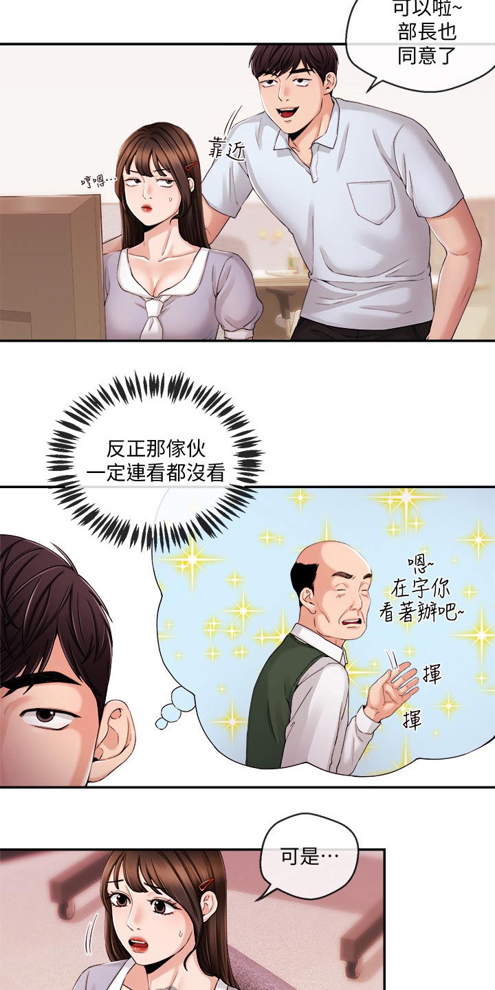 第52章：打扰了6