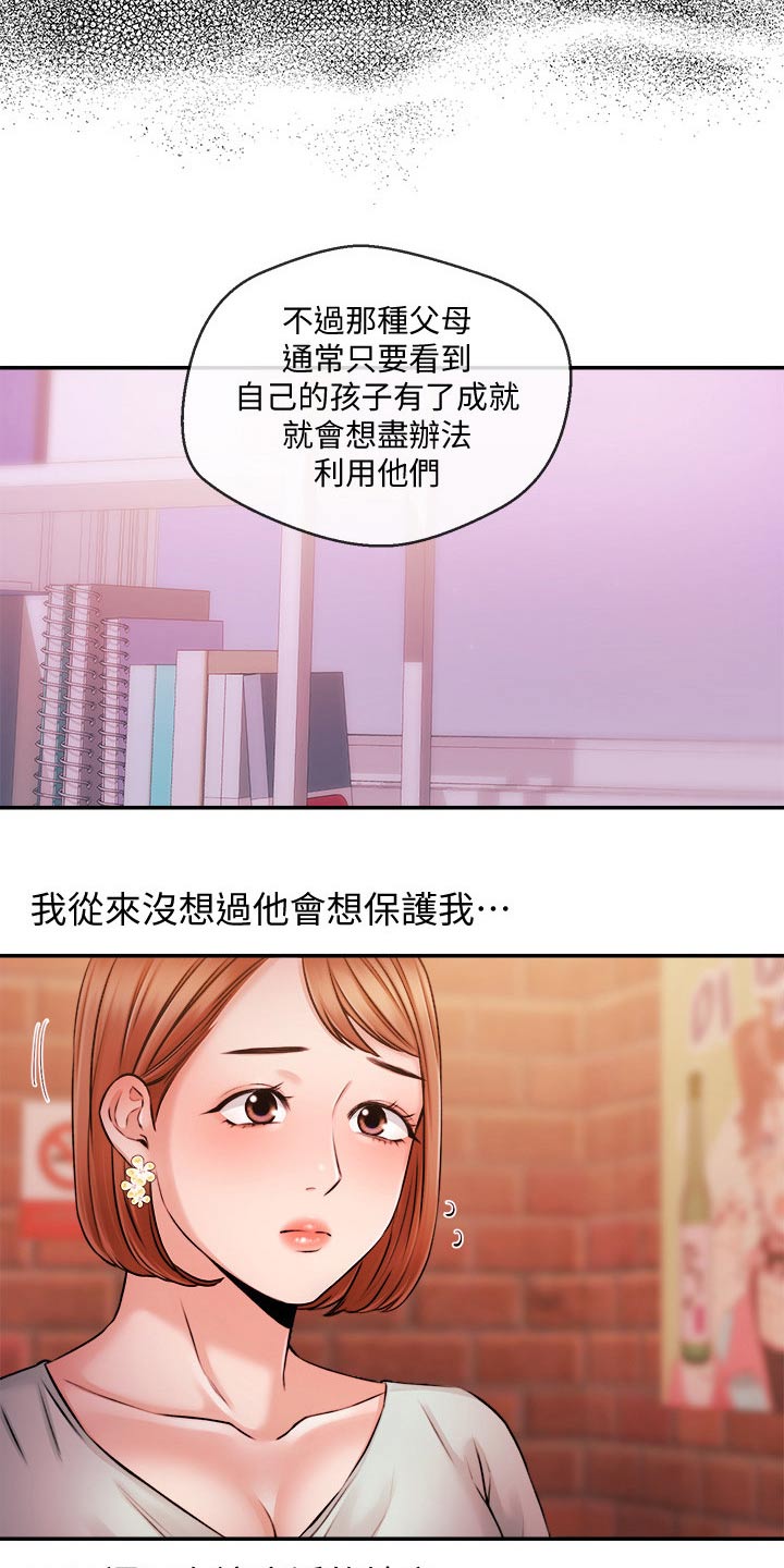 第63章：失望4