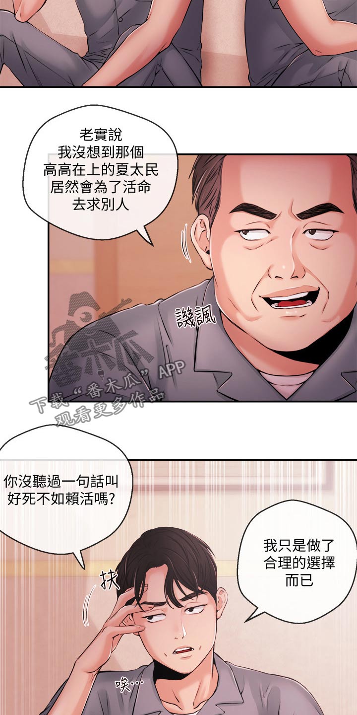 第65章：被抓19