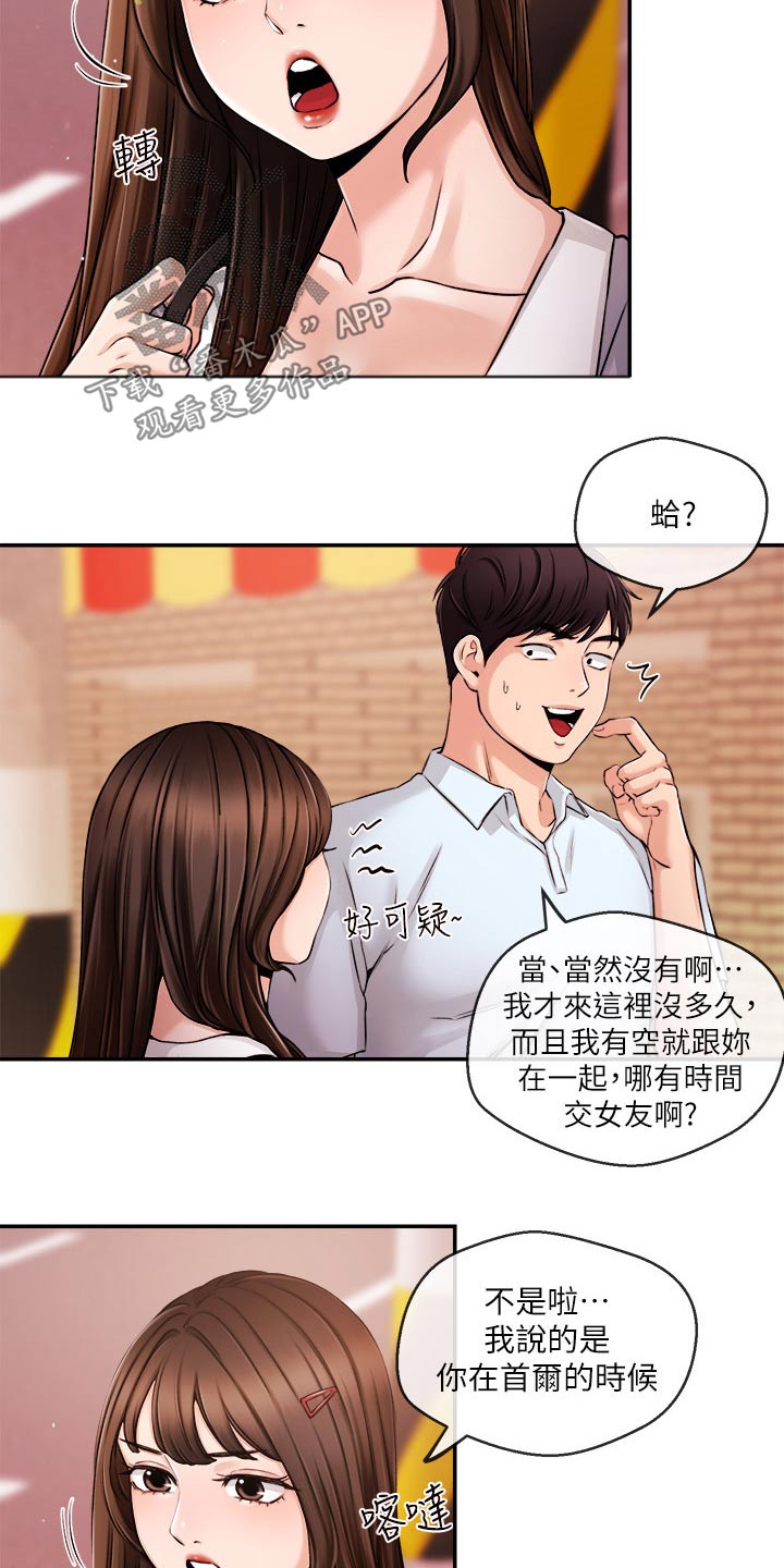 第53章：哭泣7