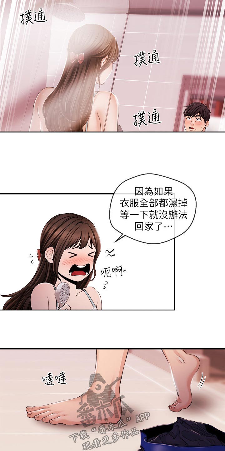 第50章：进去了13