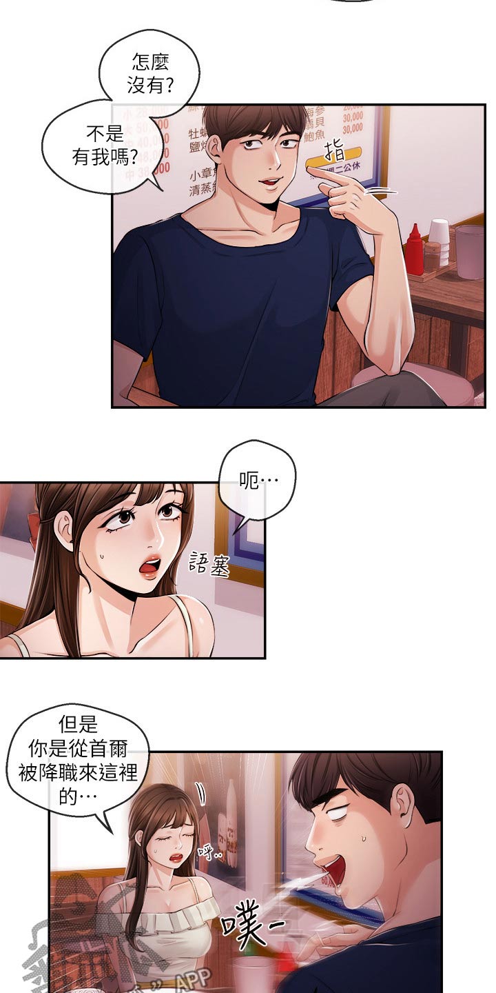 第48章：一拳6