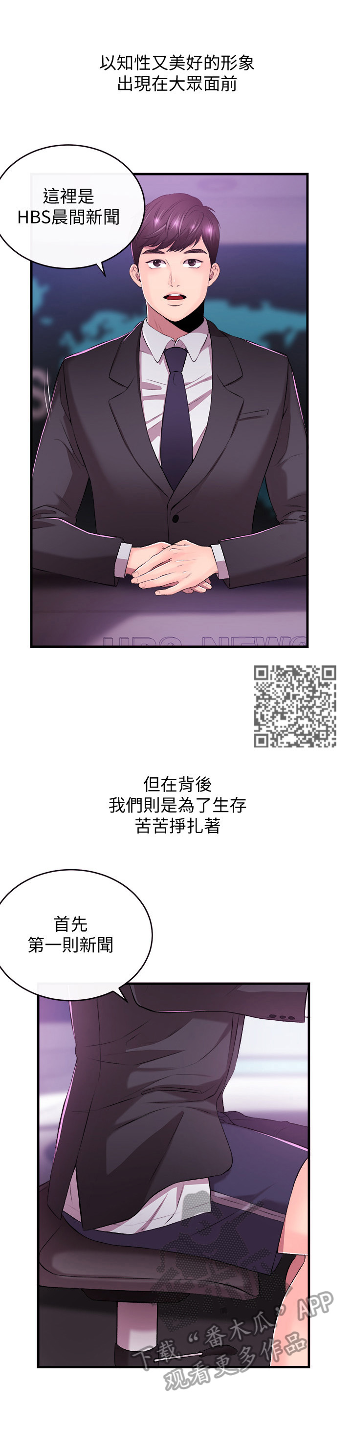 第2章：代主播6
