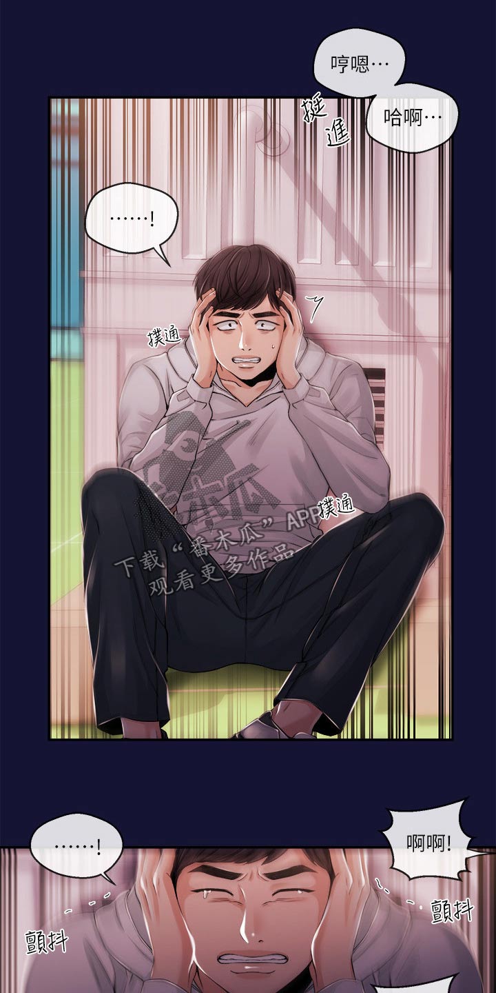 第47章：痛苦13