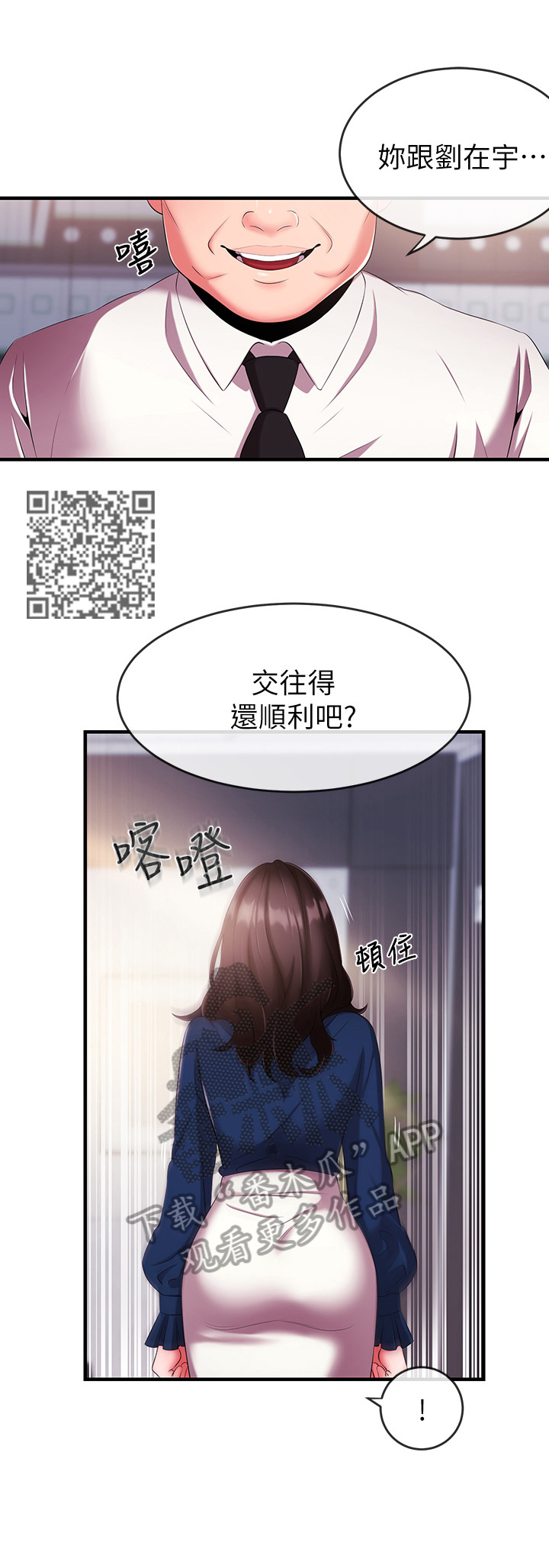 第12章：威胁7