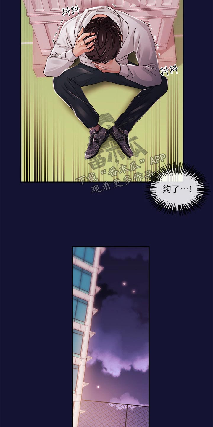 第47章：痛苦15