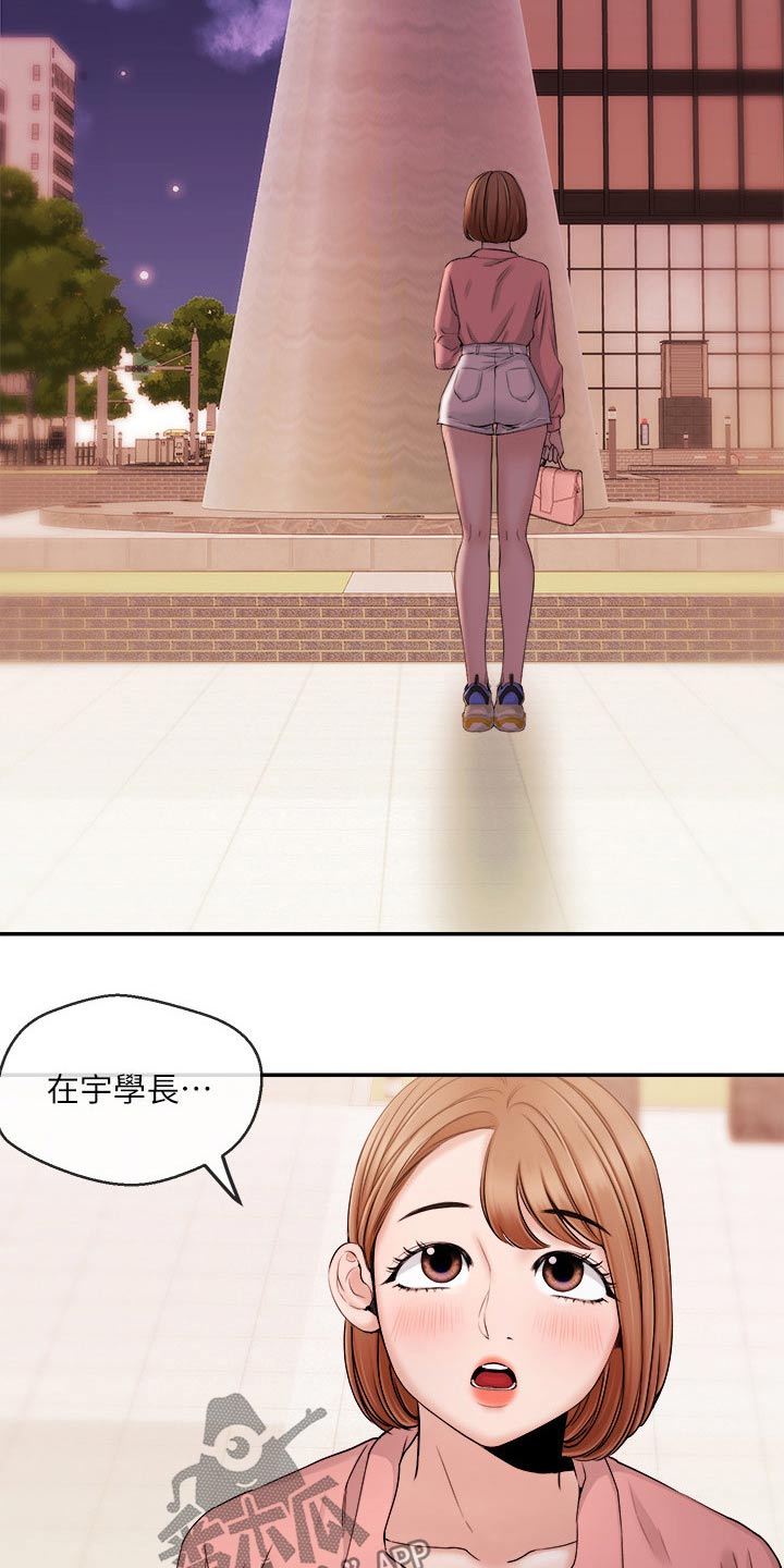 第51章：很想你6