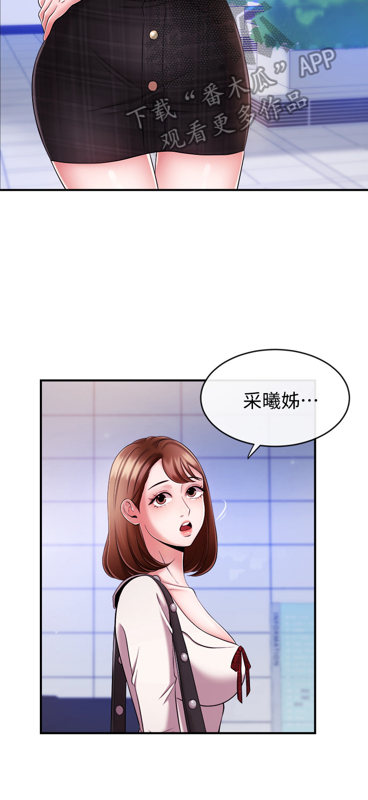 第18章：下定决心5