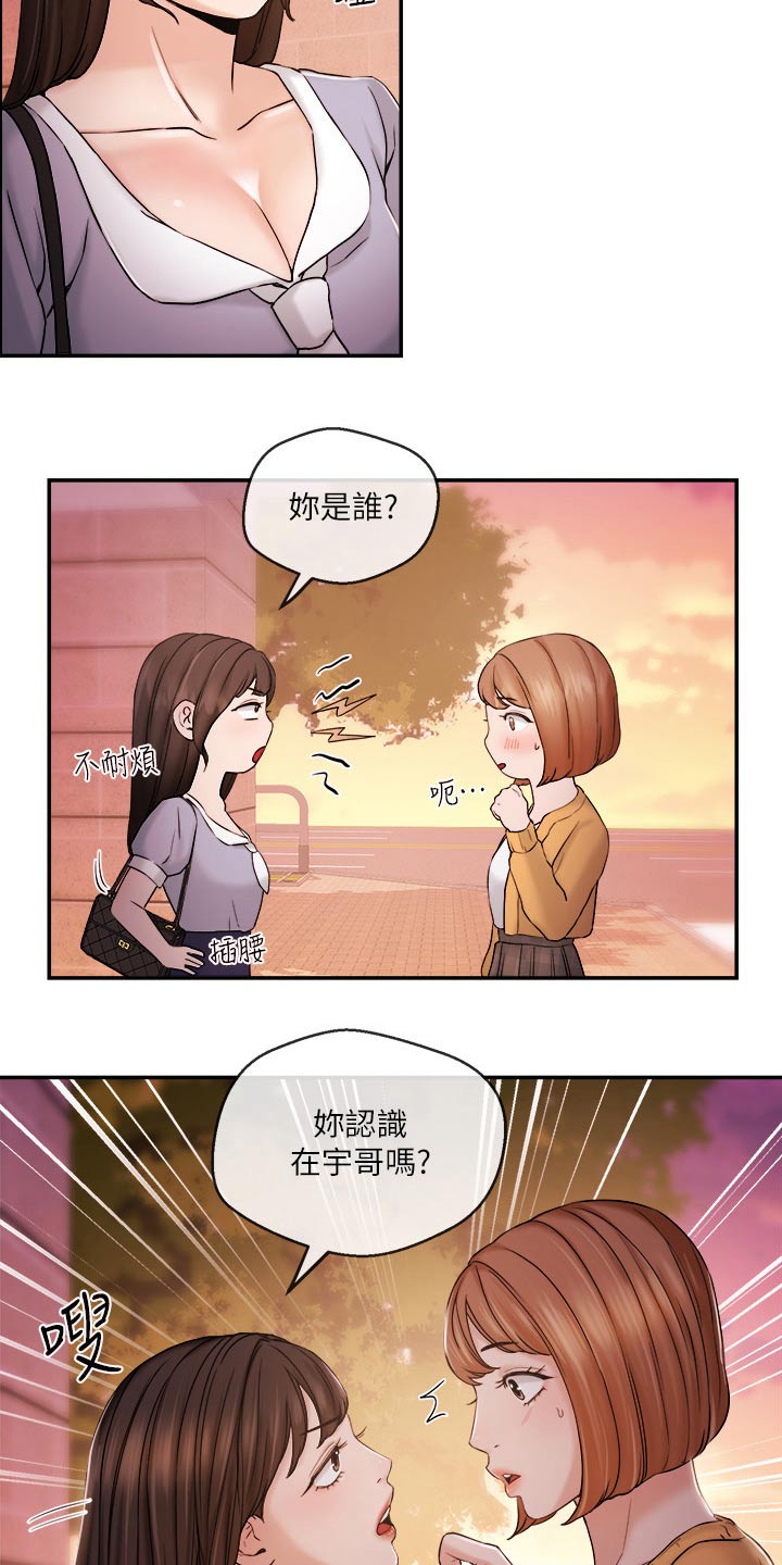 第52章：打扰了18