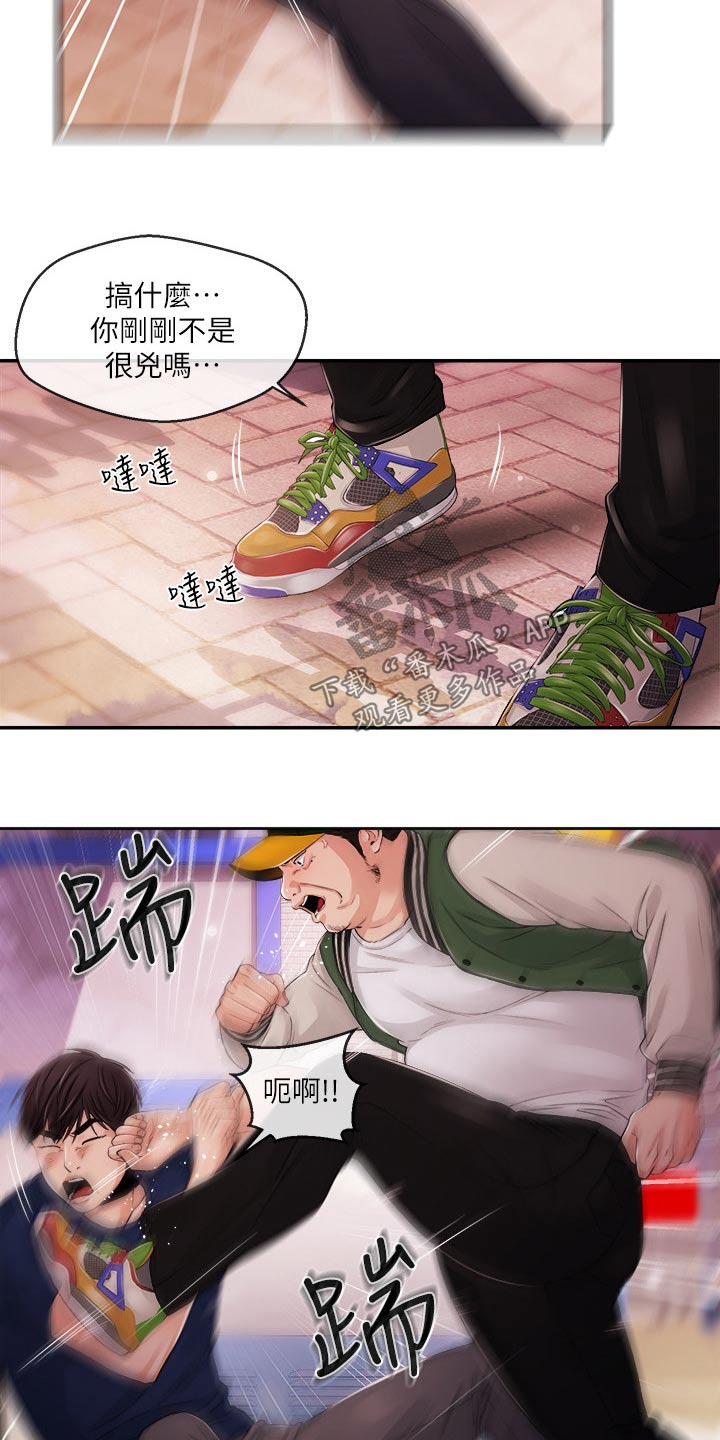 第49章：暴揍5