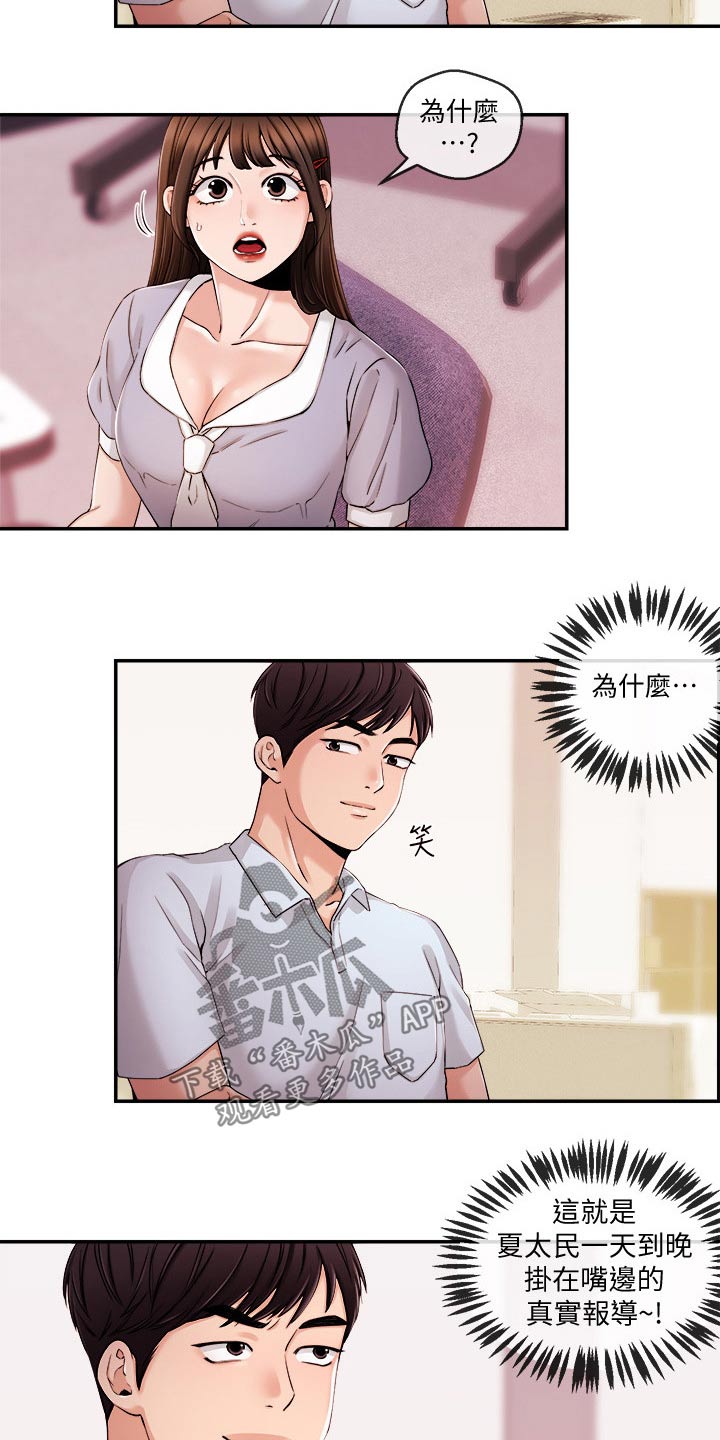 第52章：打扰了8
