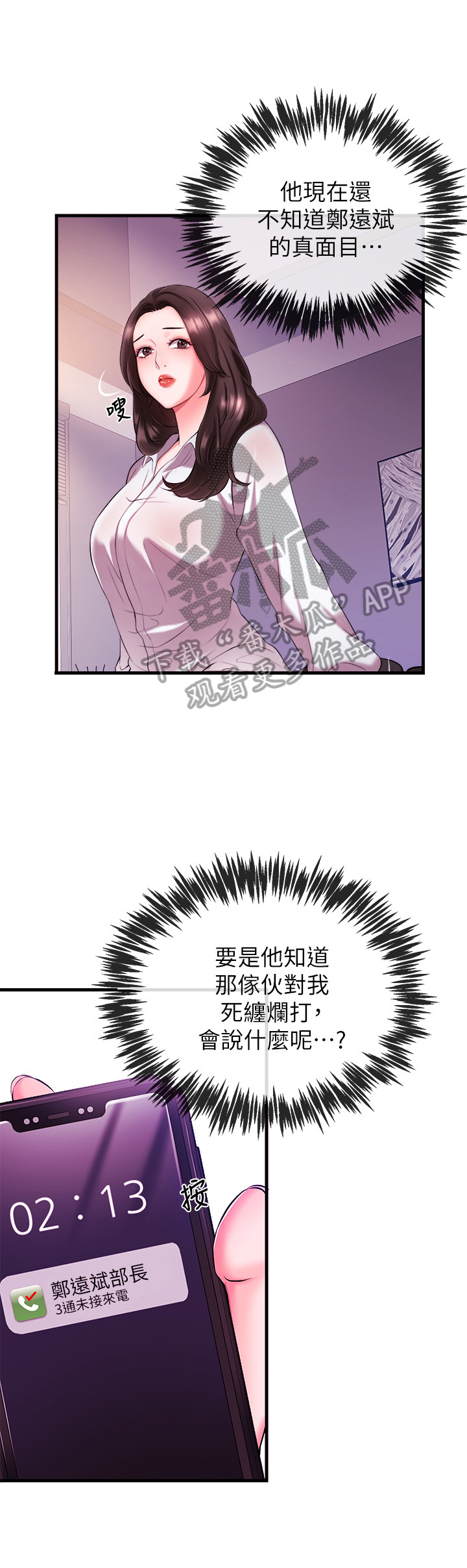 第8章：请你带我走4