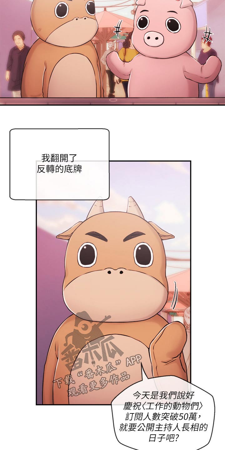 第59章：怎么是他9