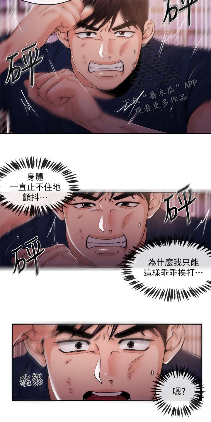 第49章：暴揍7