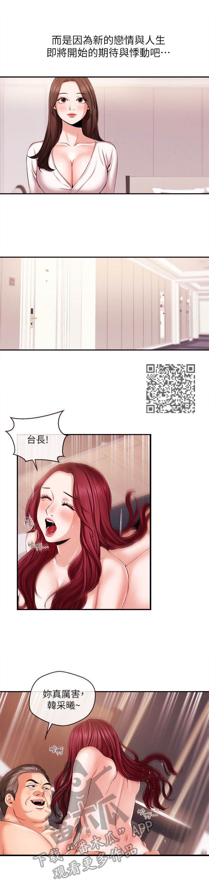 第35章：适应5
