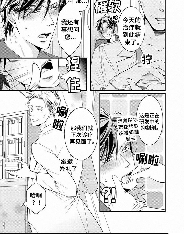 第10章：独自应付8