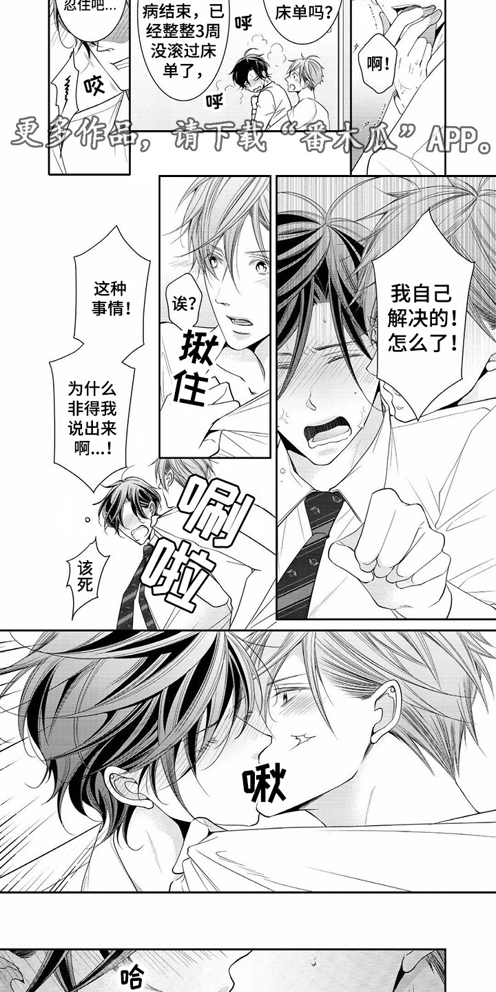 第12章：吃醋6