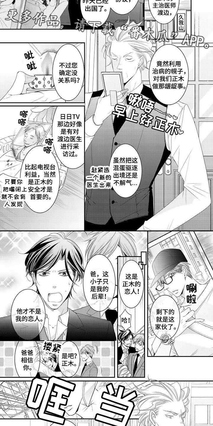 第15章：伯父2
