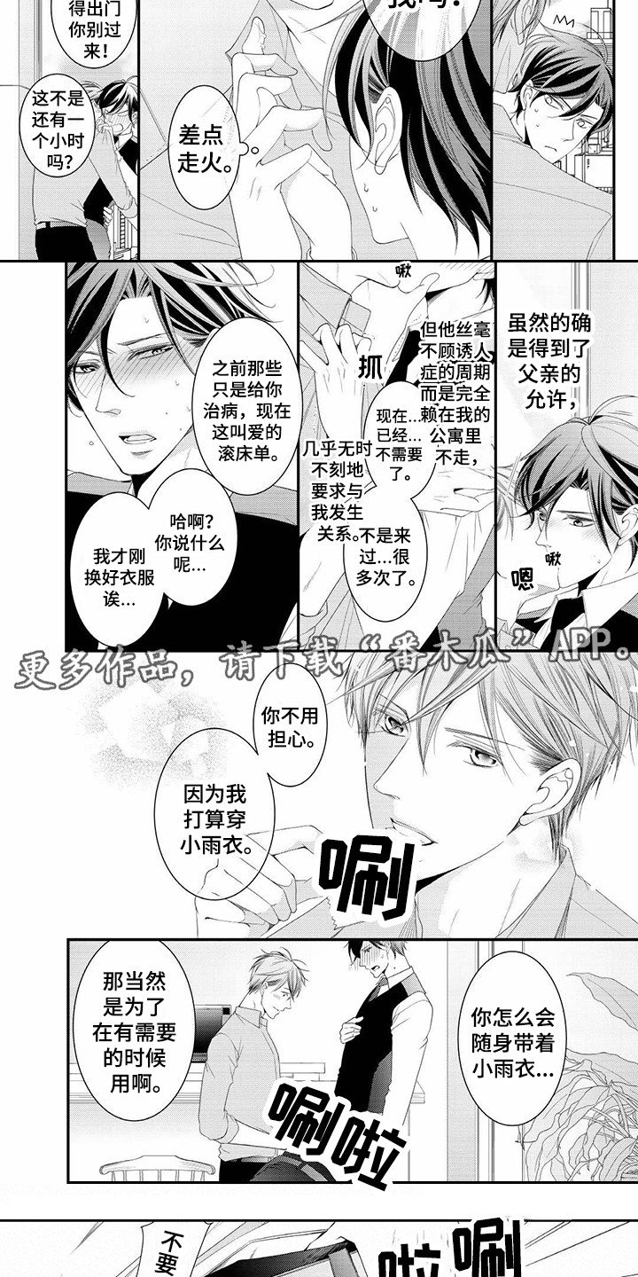 第19章：奖励2