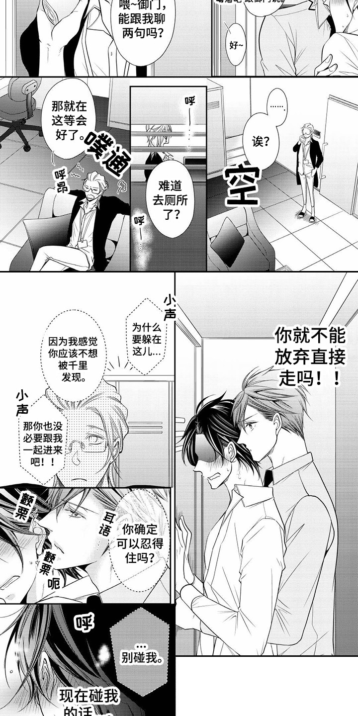 第3章：突发新闻5